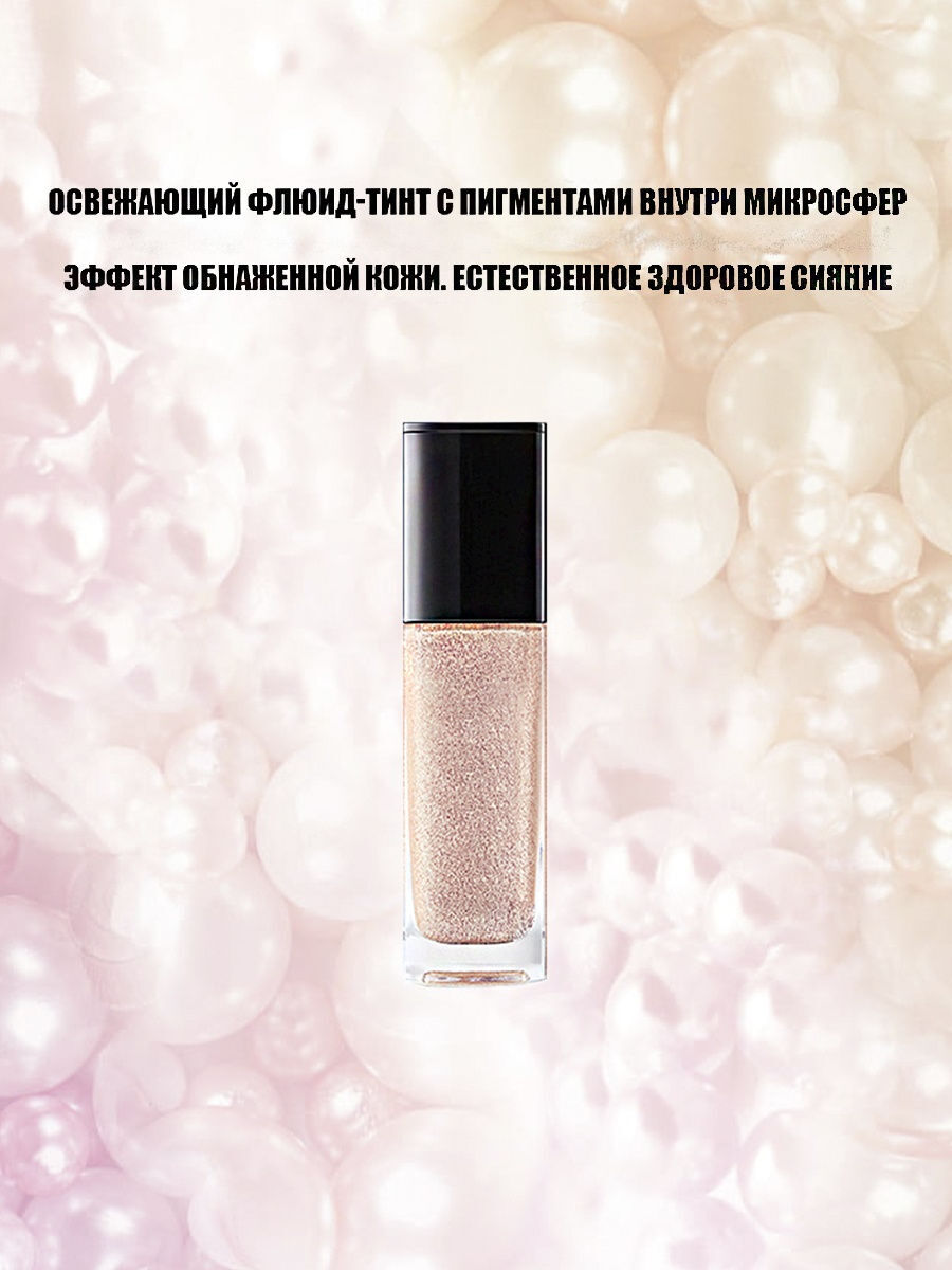 Тональный флюид с сиянием. Тональный флюид для сияния кожи. Тональный флюид с эффектом сияния. CPB тональный флюид для естественного сияния кожи , o60,. Флюид-сияние для лица от ТМ mono Love Bio отзывы