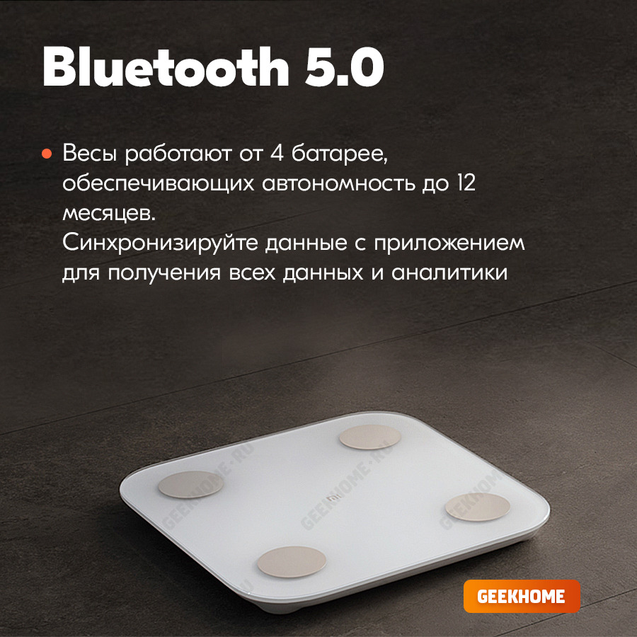 Xiaomi Mi Body Scale 2 Купить