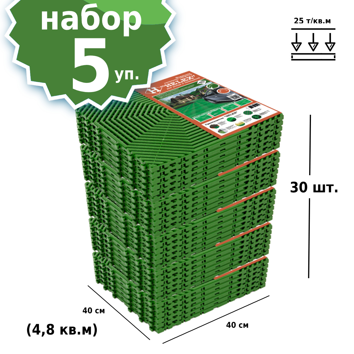 Модульное напольное покрытие helex