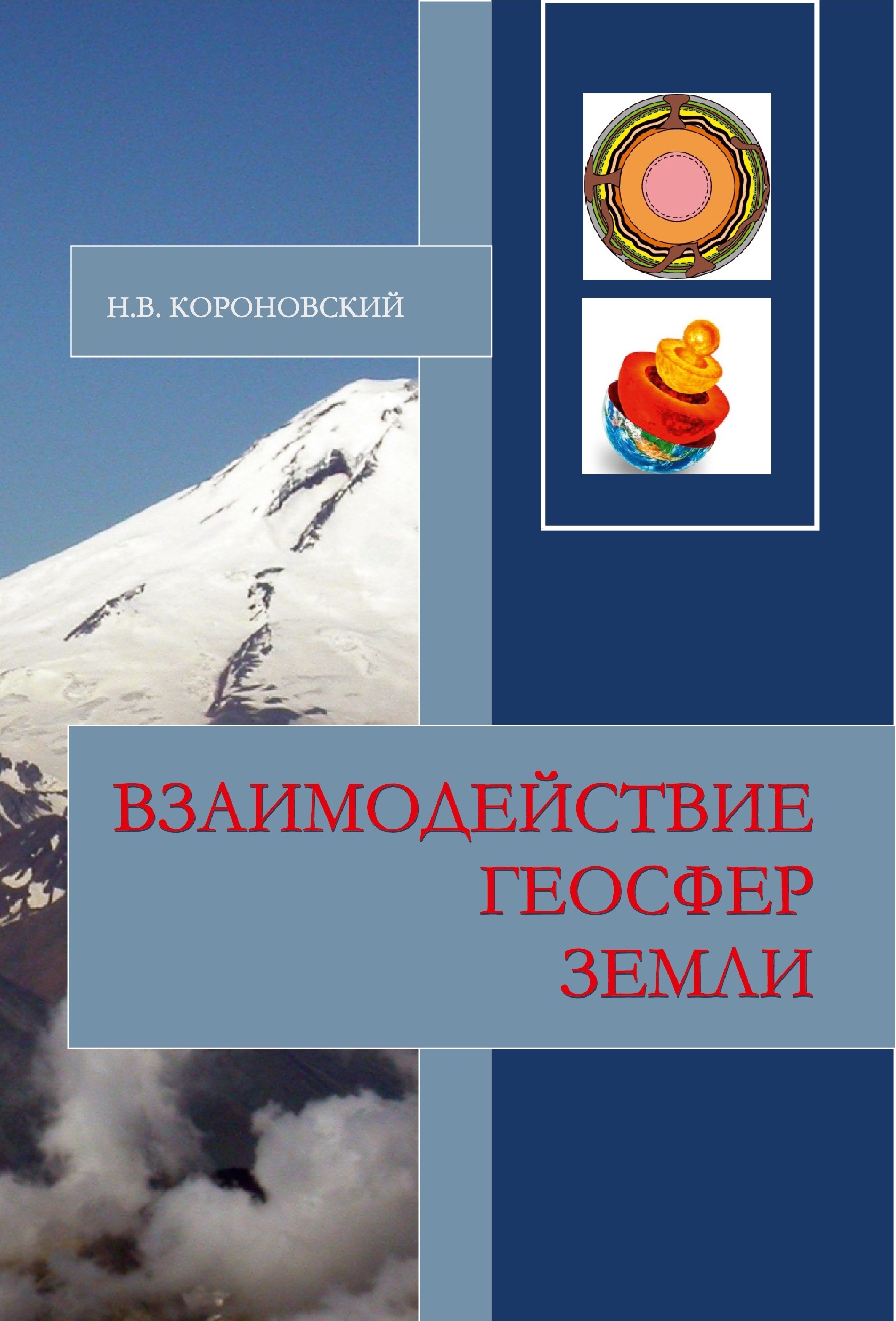 Короновский общая геология