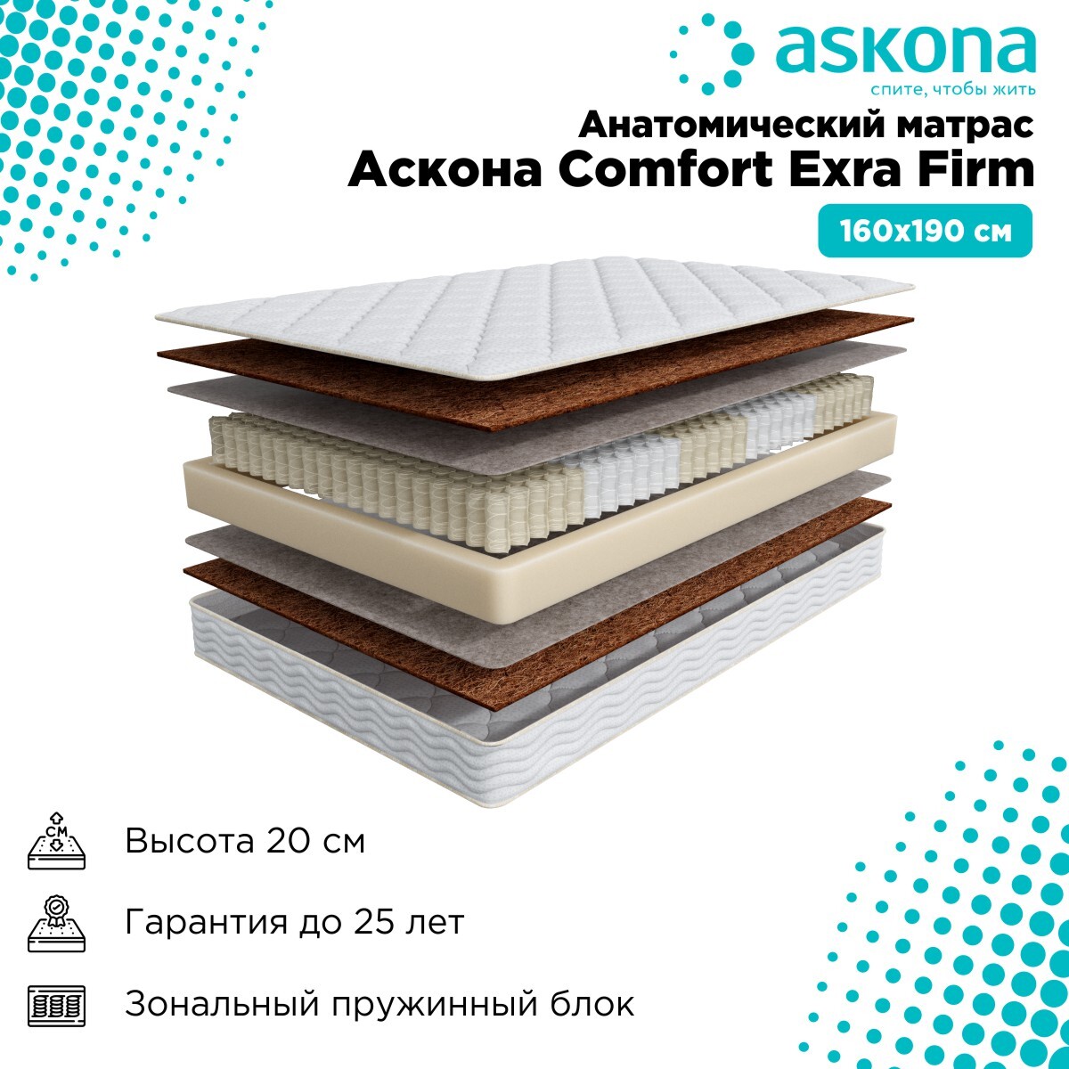 матрас askona comfort plus независимые пружины 160х200 см