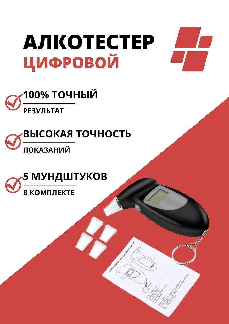 Алкотектор Pro 100 Touch Купить