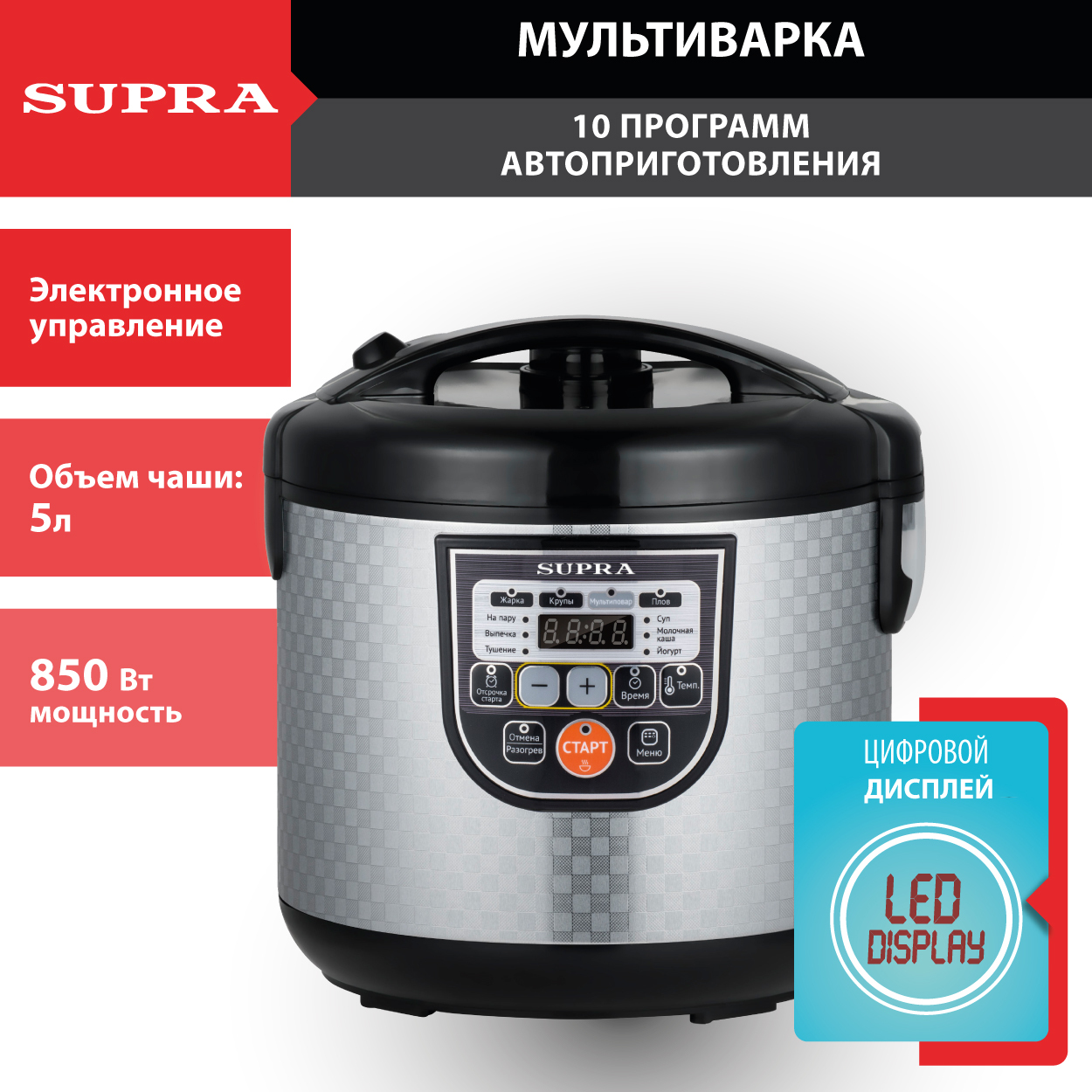 Мультиварка Supra MCS-5115 - купить по доступным ценам в интернет-магазине  OZON (218347722)