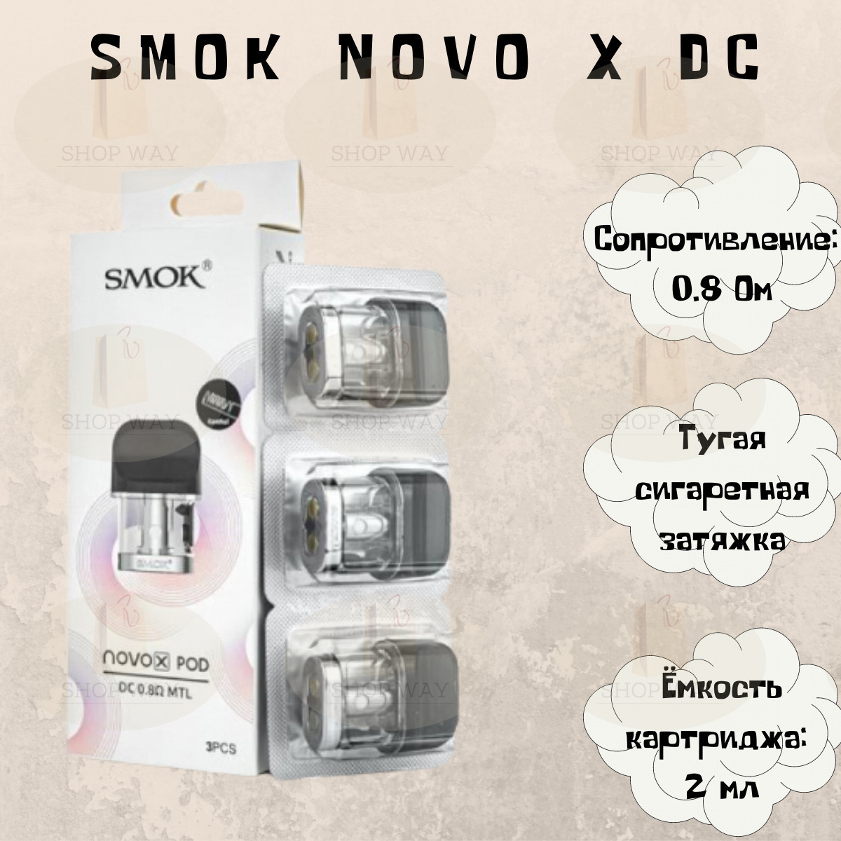 Smok Novo 4 Картридж Купить