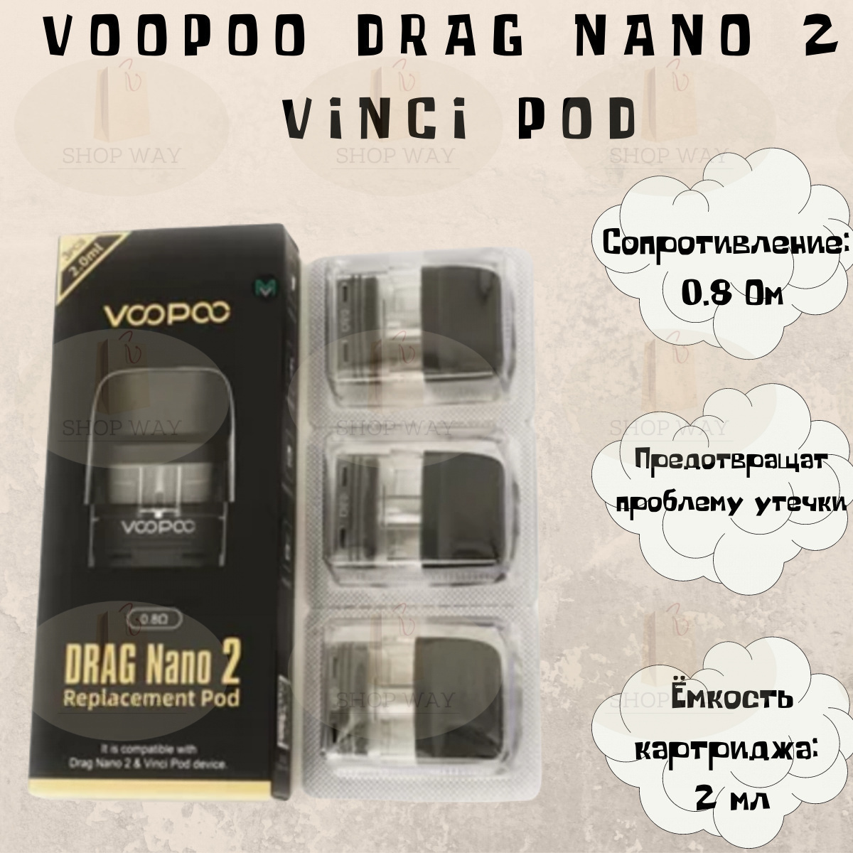 Voopoo Drag Nano 2 Купить Картридж