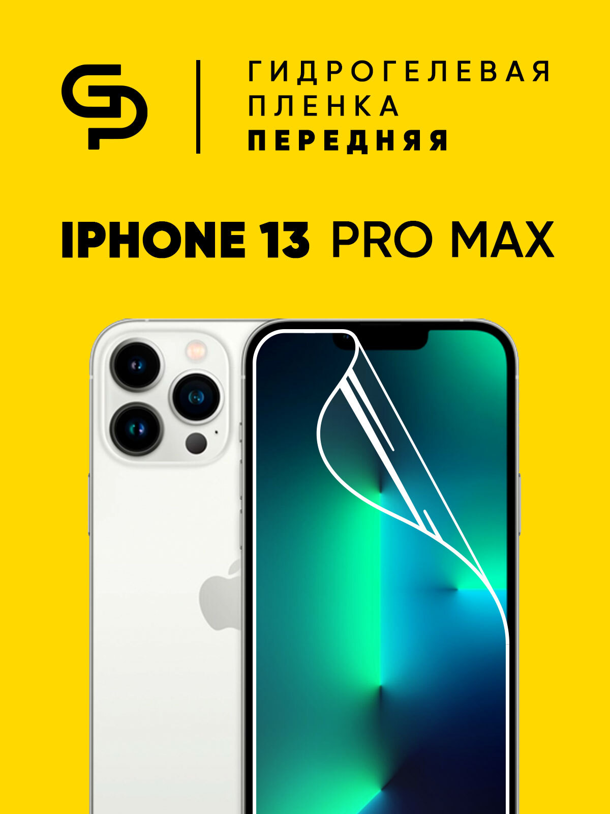 Озон айфон 13 про. Айфон 13 мини 13 про 13 про Макс. Айфон 13 Озон. OZON iphone Pro Max. Айфон Озон.