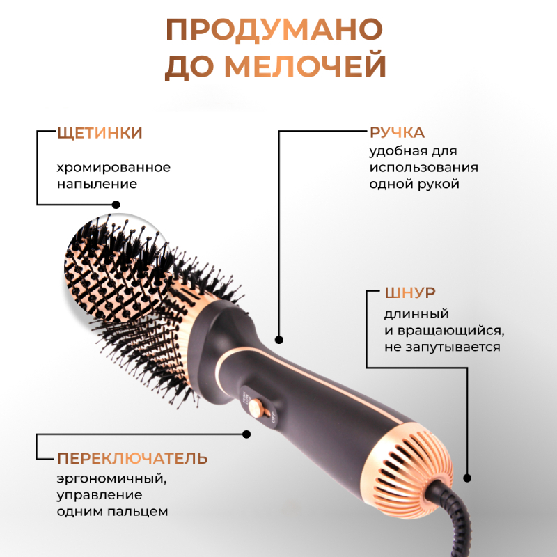 Фен щетка с ионизацией tuvio hbi1411