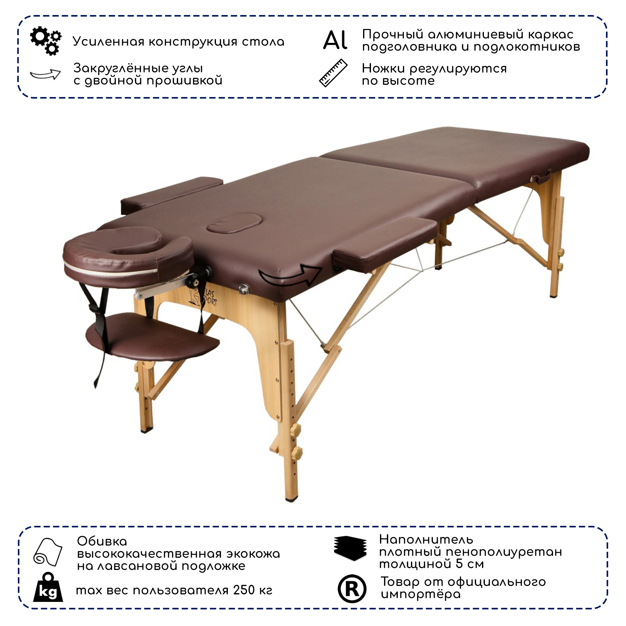 Atlas sport массажный стол