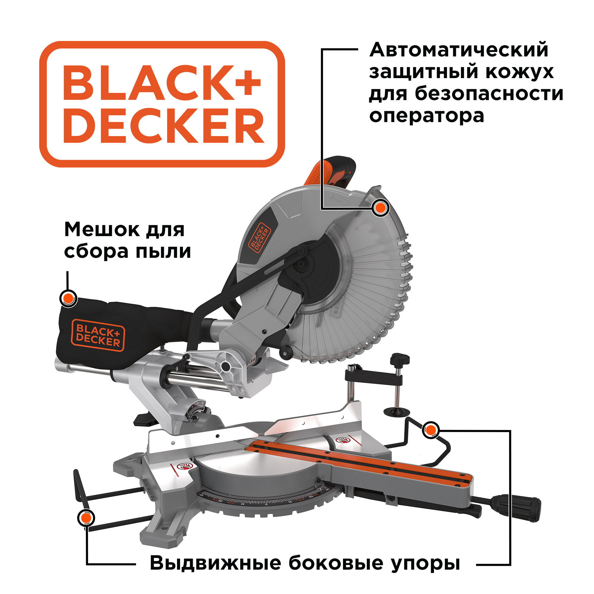 Торцевая Пила Black Decker Bes700 Купить