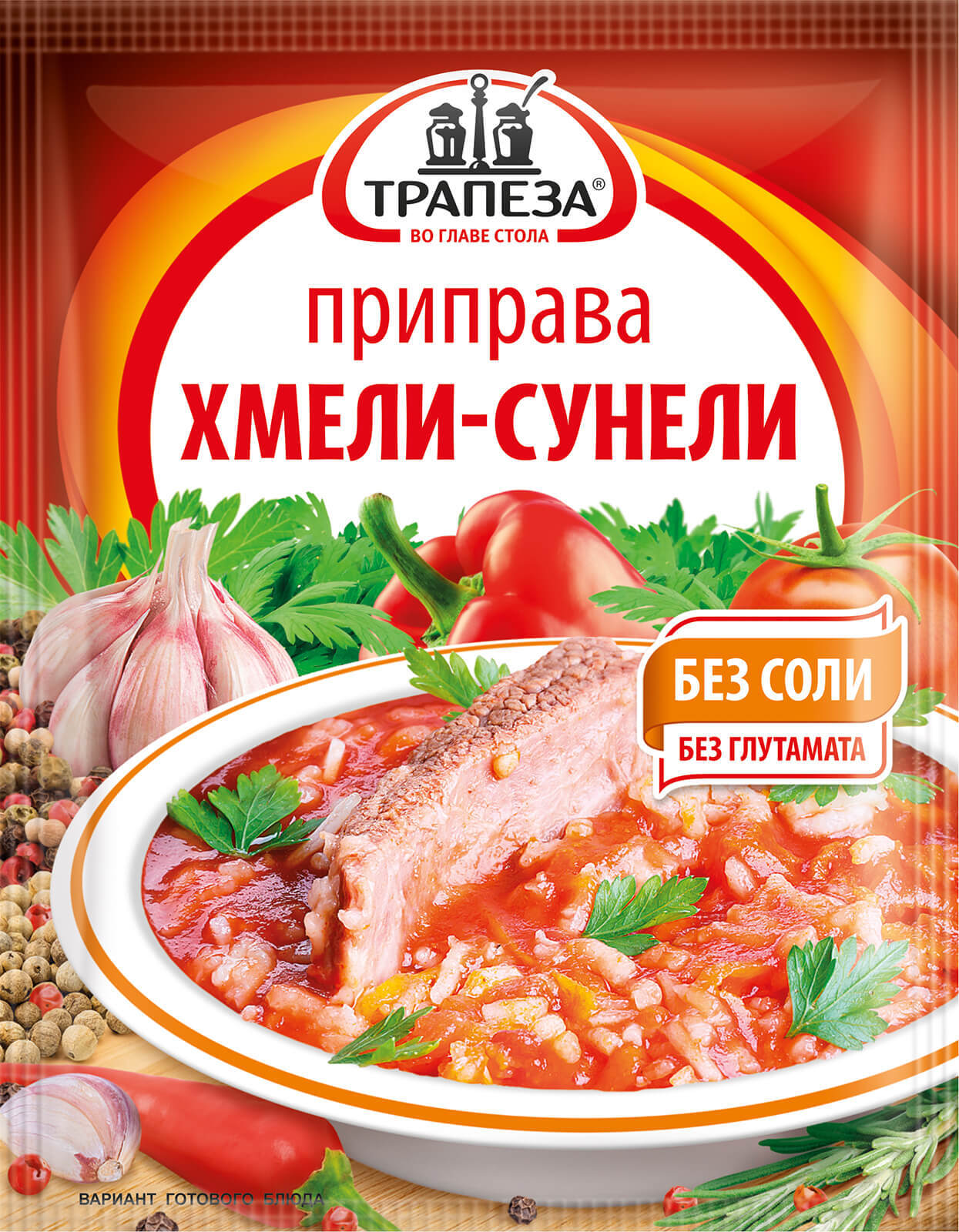 Приправа Хмели-сунели 15 г х 5 шт - купить с доставкой по выгодным ценам в  интернет-магазине OZON (635164921)