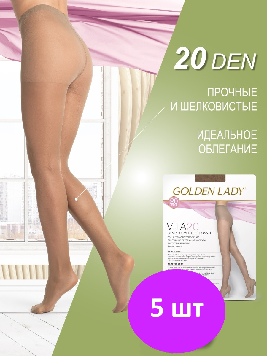 Колготки Golden Lady Vita 20