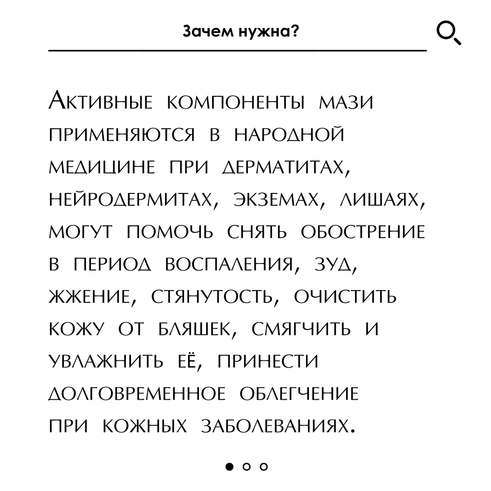 Мазь монастырская "От псориаза", Кавказский Целитель