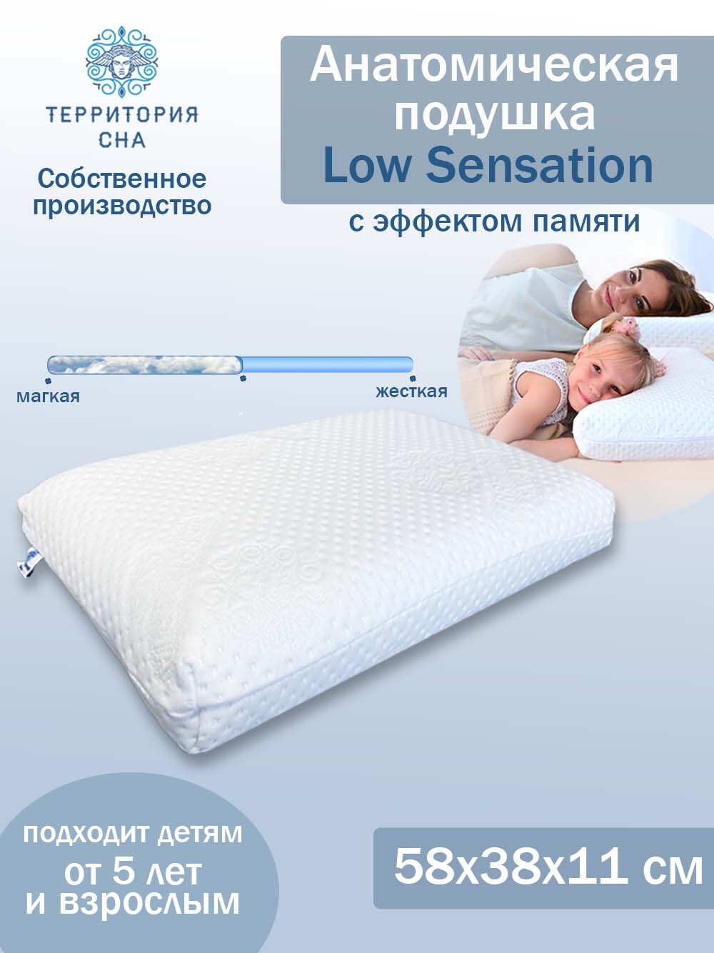 Территория сна. Sleep&Pillow/подушка ортопедическая/с эффектом памяти/70х70/. Подушка анатомическая с эффектом памяти светофор. Подушка ортопедическая с эффектом памяти философия сна. Анатомическая подушка молоко.