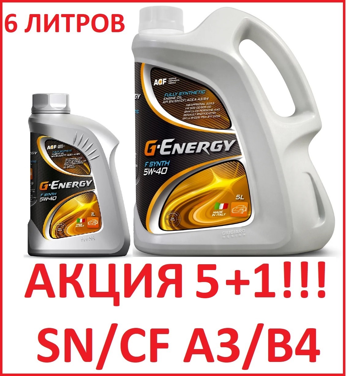 G energy 5w40 купить. G Energy 5w40 синтетика. Масло g Energy 5w40 цвет. G-Energy f Synth 5w-40. AVISYNTH масло моторное 5w-40.