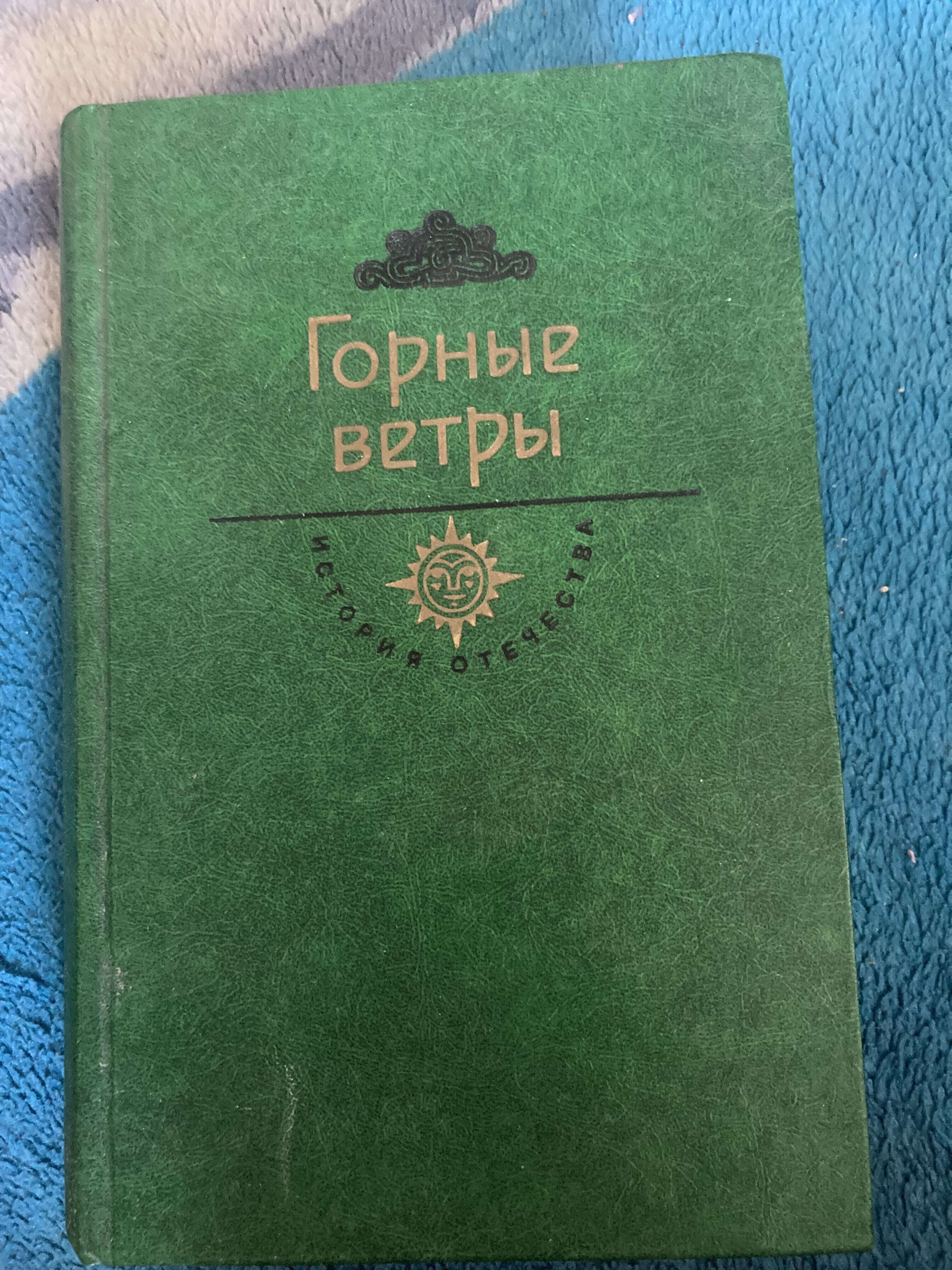 Дата туташхиа чабуа амирэджиби книга отзывы. Дата Туташхиа Чабуа Амирэджиби книга. Дата Туташхиа книга. Дата Туташхиа книга отзывы.