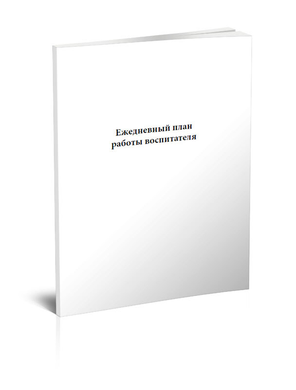 Полный порядок понедельный план борьбы с хаосом на работе дома и в голове