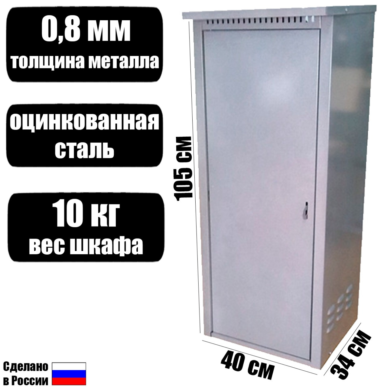 Шкаф газовый на 1 баллон