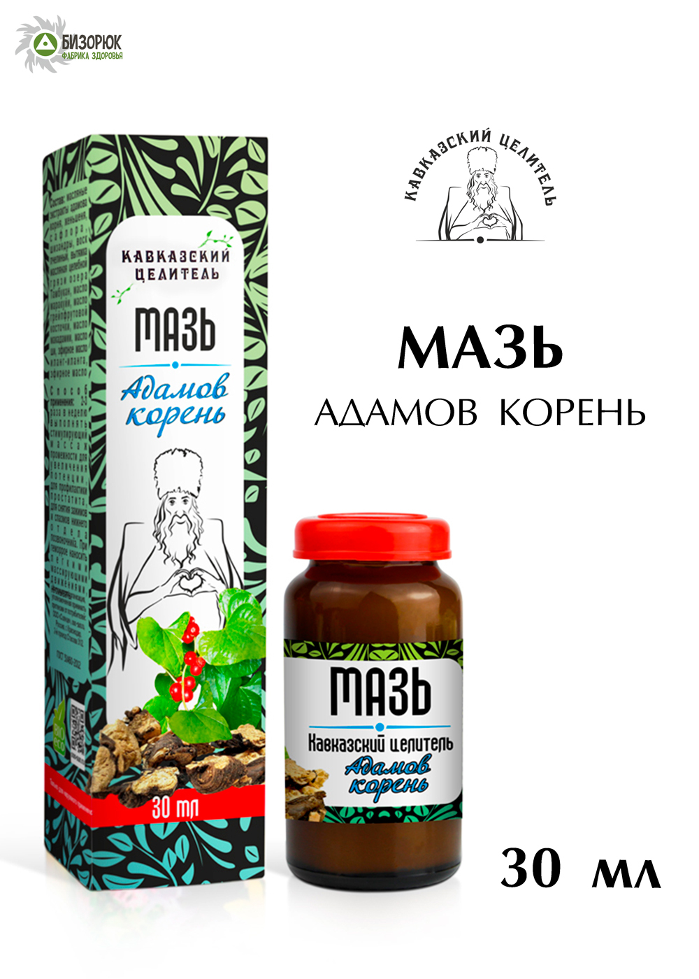 Адамов Корень Купить