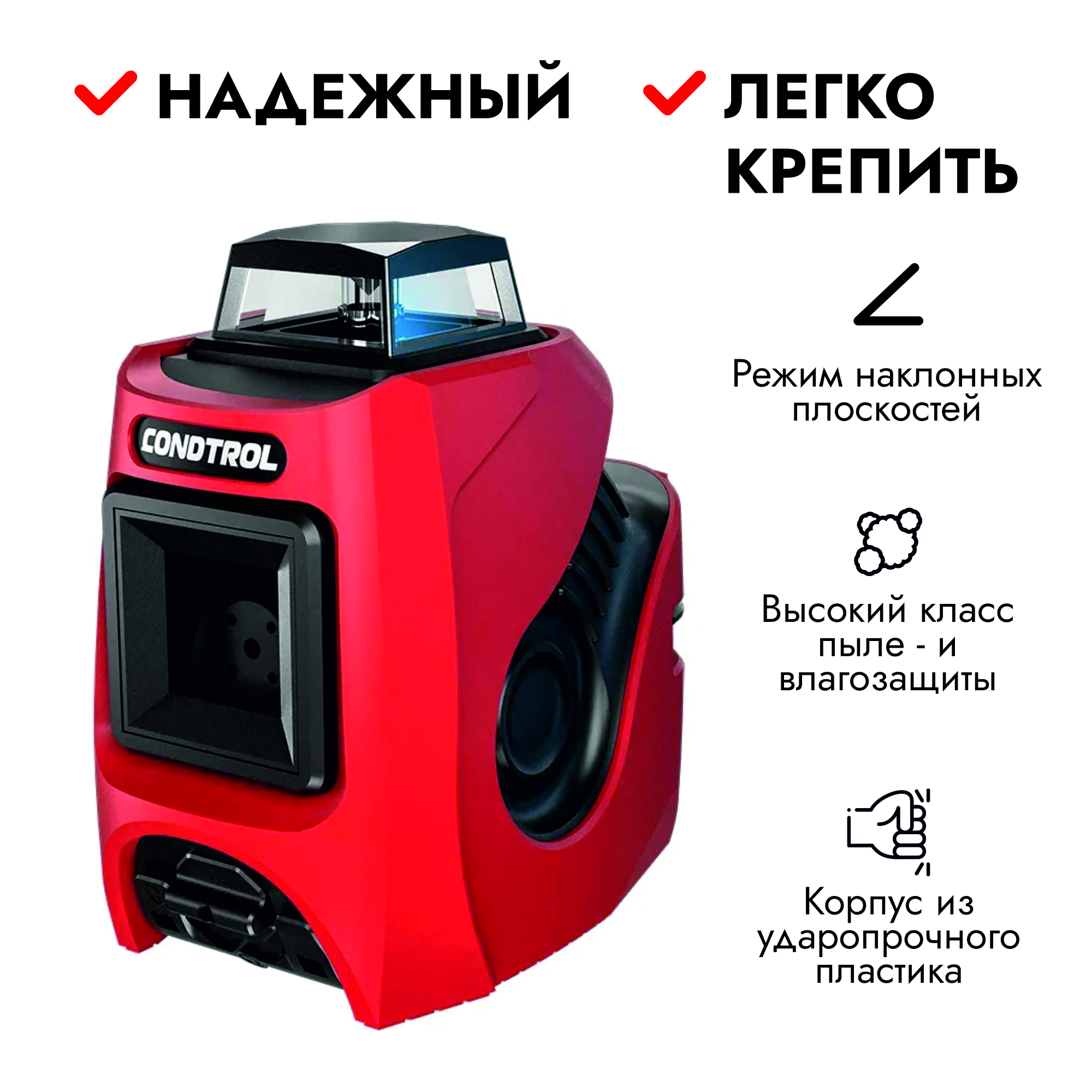 Condtrol neo x1. Condtrol Neo x1-360. Лазерный уровень Condtrol 360. Лазерный уровень Neo x1 360. Condtrol Neo x200.