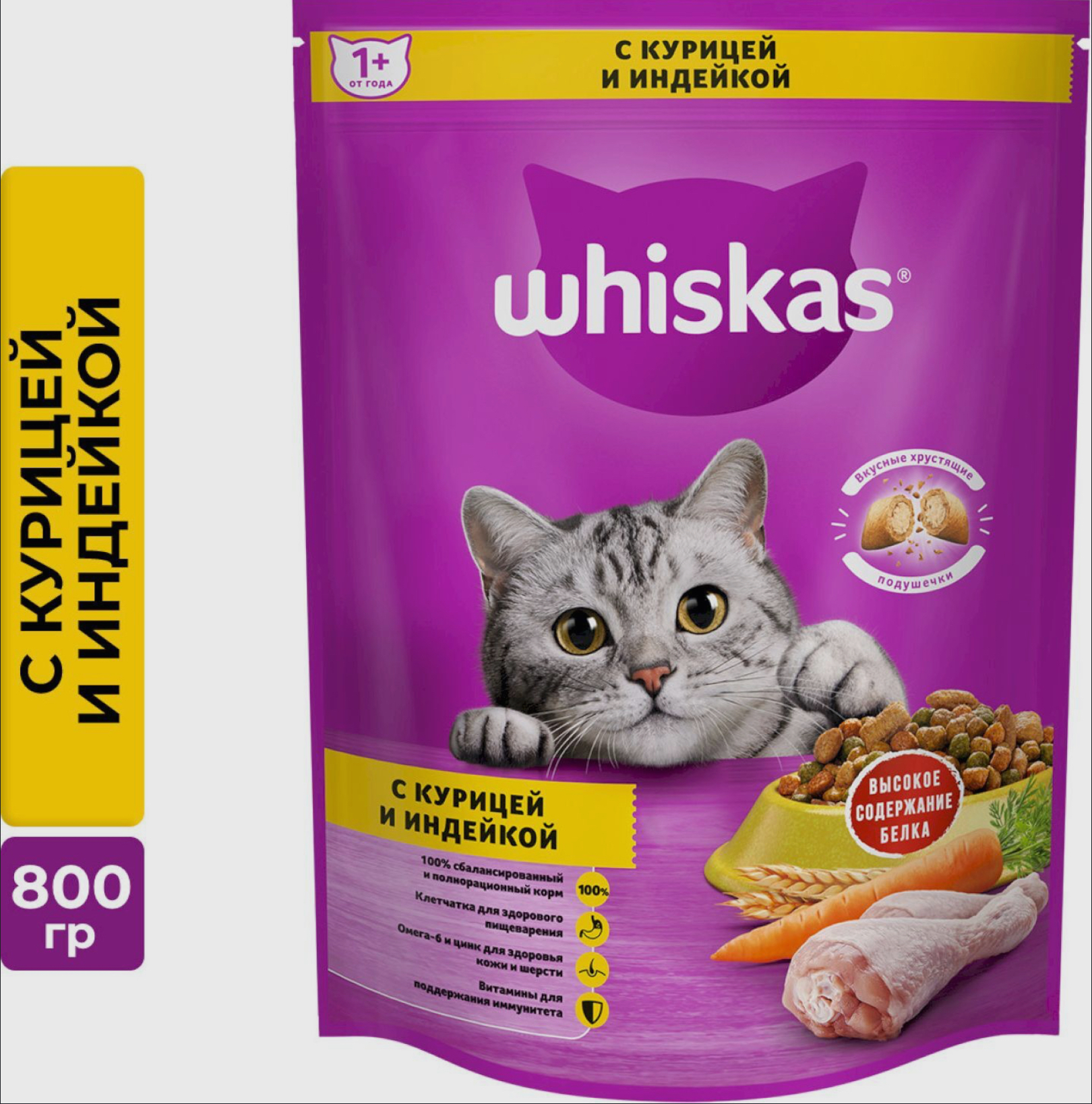 Сухой корм для кошек. Корм для кошек Whiskas подушечки паштет курица индейка 350г. Вискас подушечки паштет говядина 350г. Вискас сухой корм для стерилизованных кошек 350 курица. Whiskas 1.9 кг.