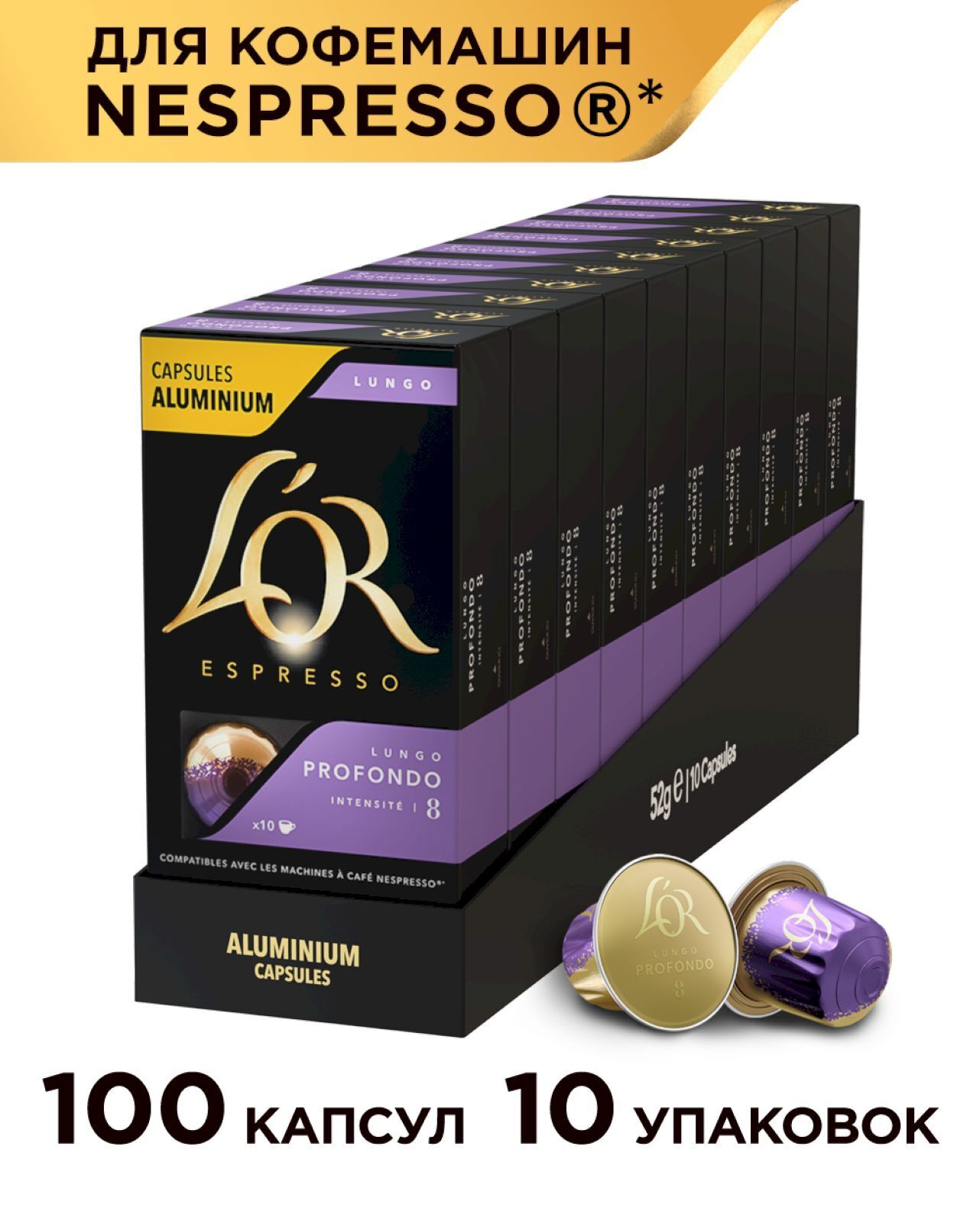 Lor Капсулы Nespresso Купить