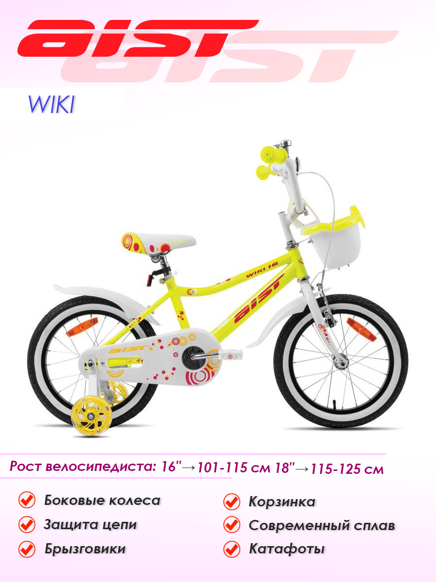 Детский велосипед AIST Wiki 20 2020 (фиолетовый)