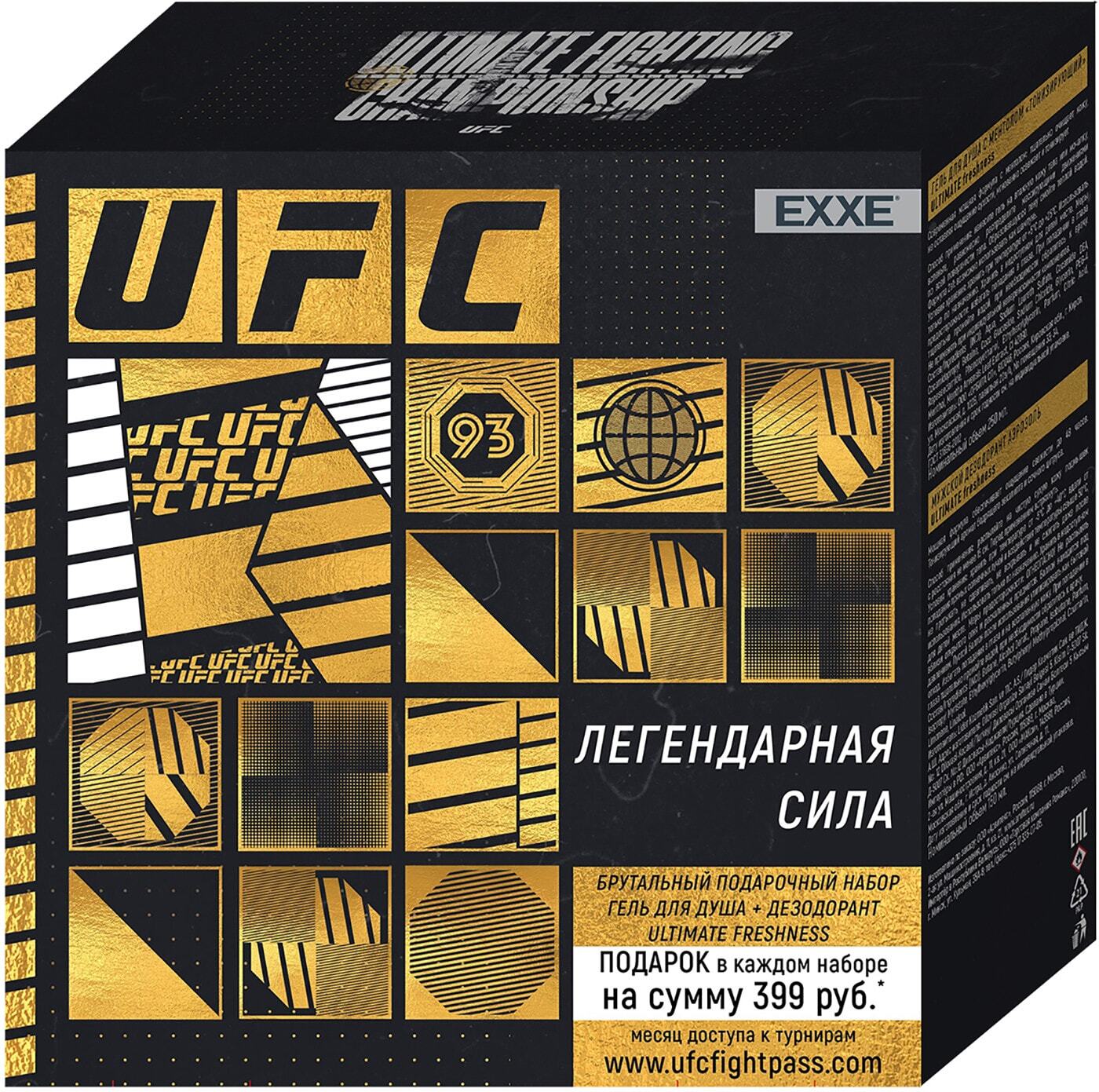 Exxe fresh. Подарочный набор UFC Exxe Carbon Hit гель. UFC Exxe набор. Exxe UFC гель д/душа "сила и энергия" Carbon Hit 250мл. UFC X Exxe пн (гель д/душа +дезодорант) Carbon Hit /6 в уп/ 9215.