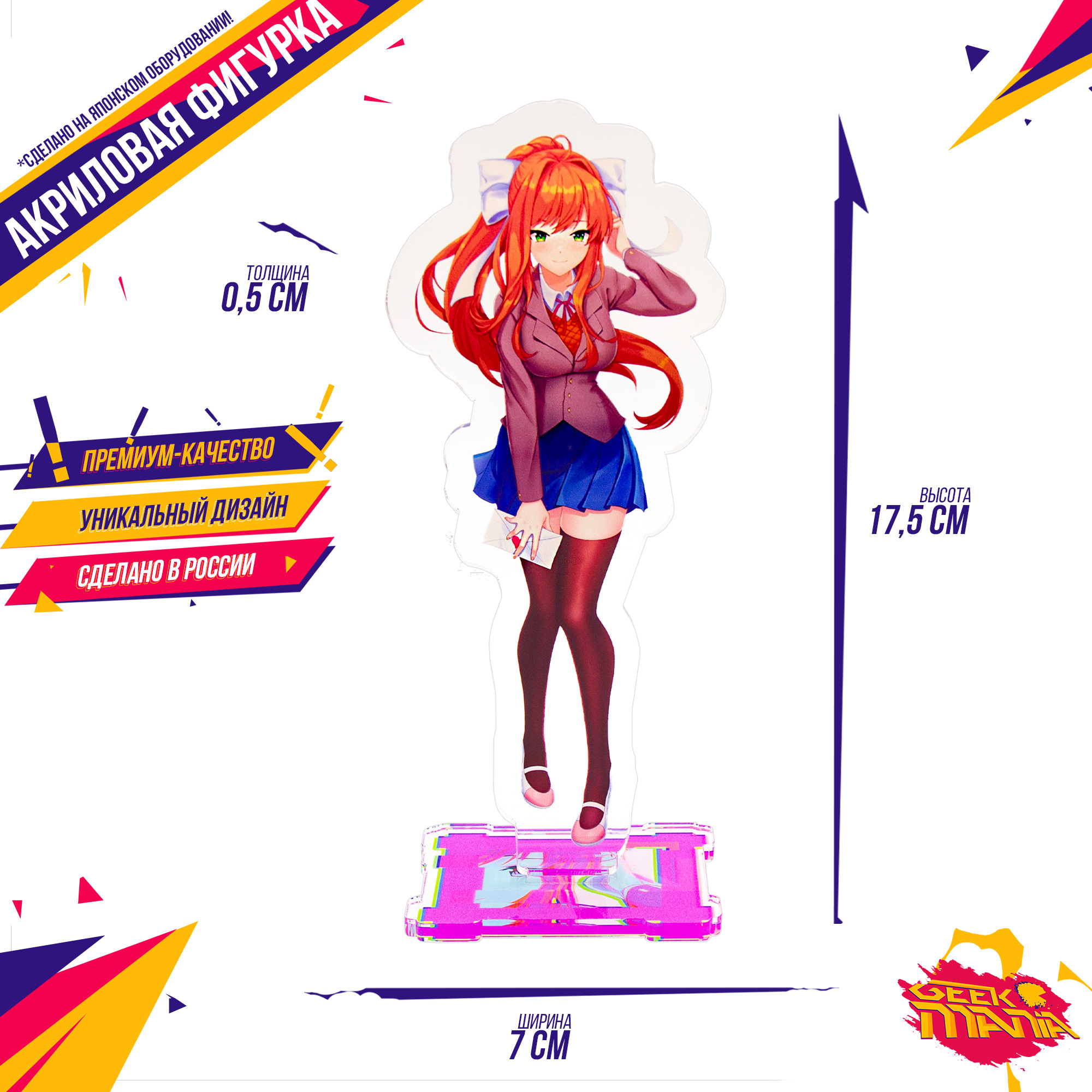 Фигурка Большая 17.5 см Doki Doki Literature Club Доки Доки Литературный  клуб Моника 4 Аниме ЭКСКЛЮЗИВ - купить с доставкой по выгодным ценам в  интернет-магазине OZON (644734927)