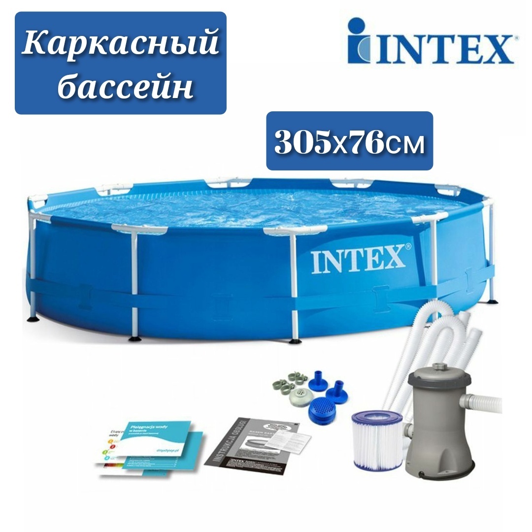 Бассейн каркасный 305. 28202 Intex. Каркасный бассейн 305х76. Габариты каркасного бассейна.