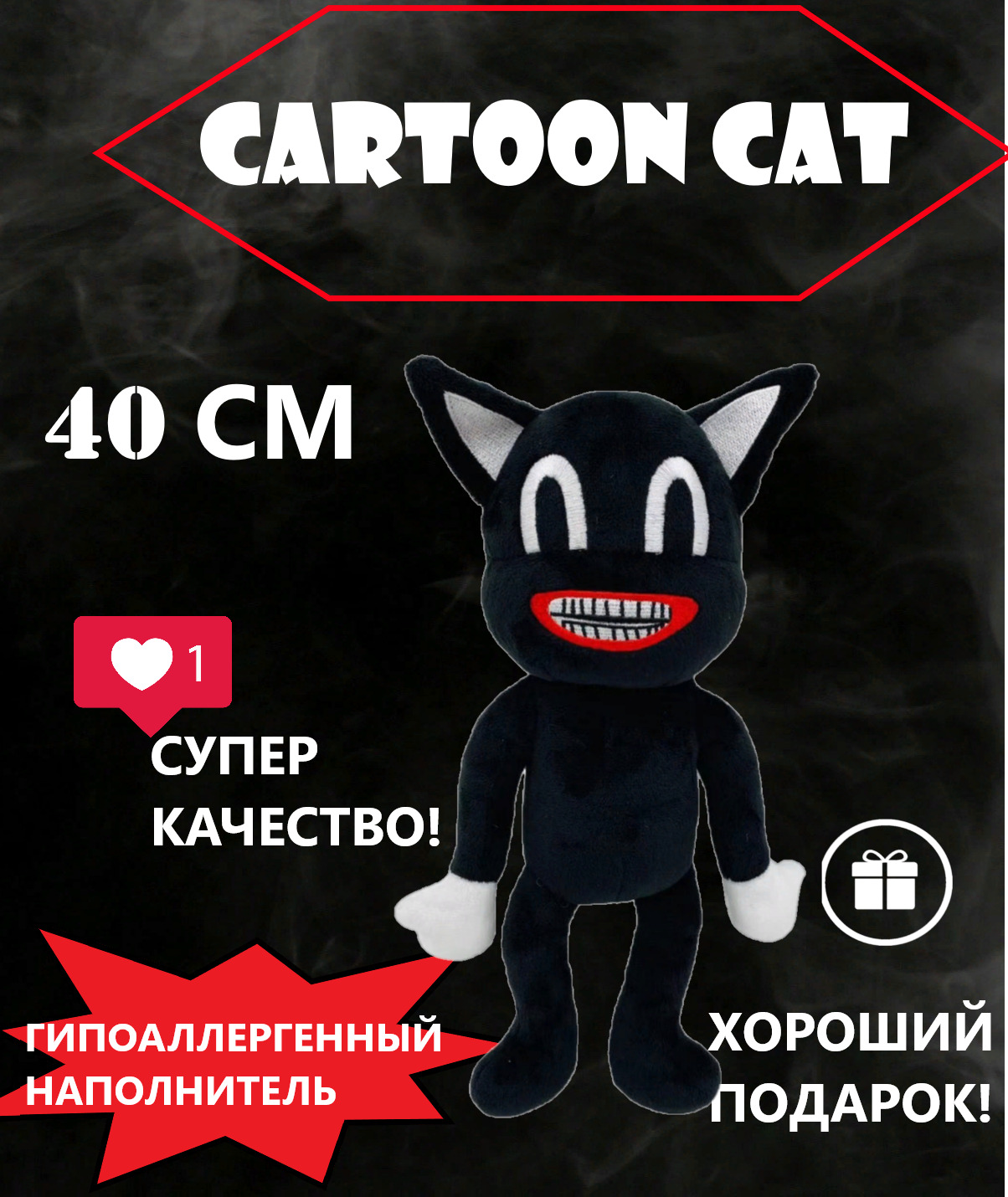 Мягкая игрушка сиреноголовый сartoon сat, Картун кэт 40см / кот антистресс  - купить с доставкой по выгодным ценам в интернет-магазине OZON (649529816)