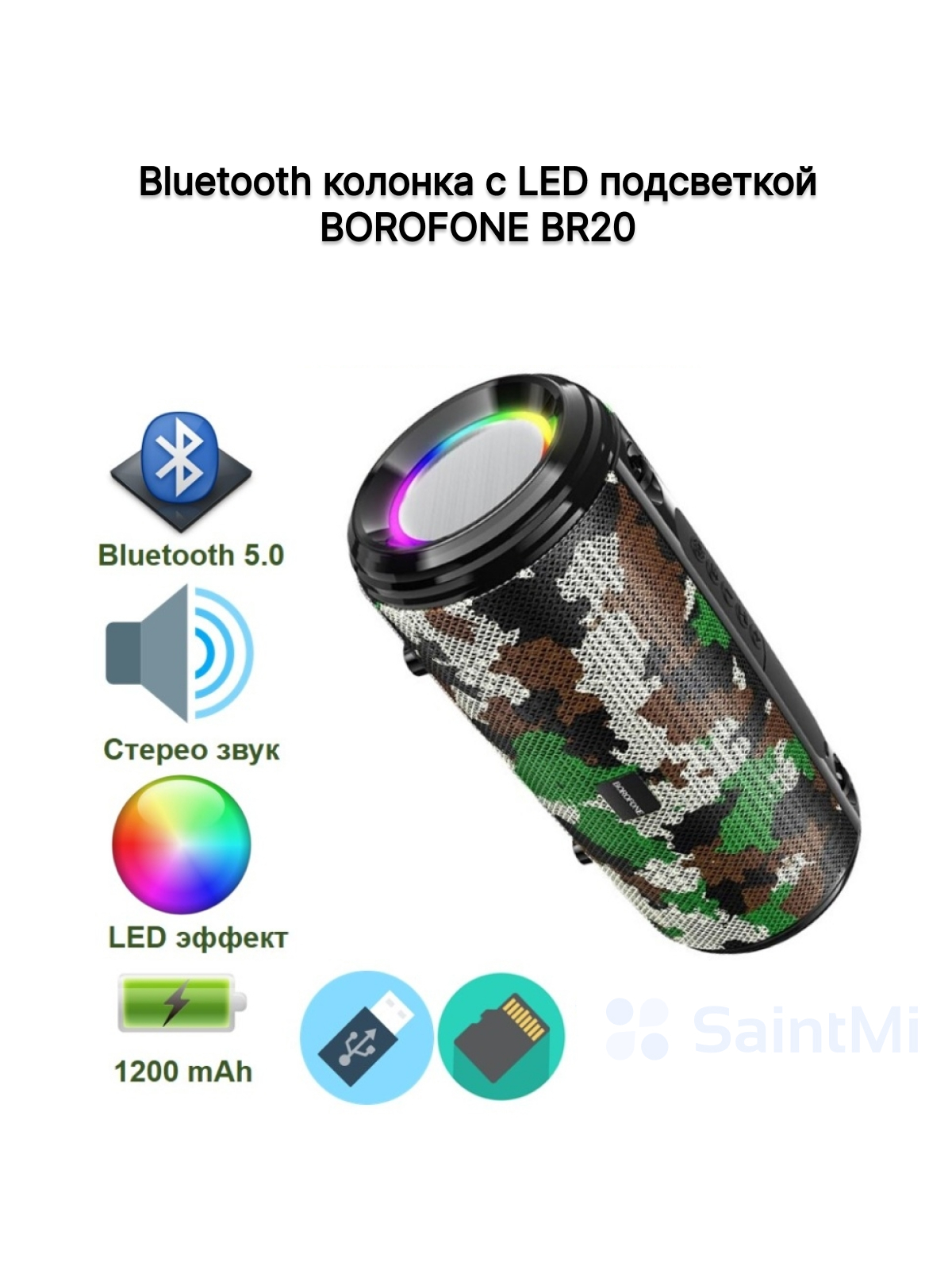 Как разобрать блютуз колонку borofone Беспроводная колонка BOROFONE BR_13 - купить по доступным ценам в интернет-магаз