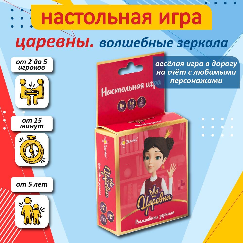 Настольная игра 