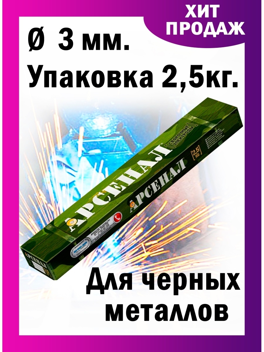 Электродыипроволокидлясварки