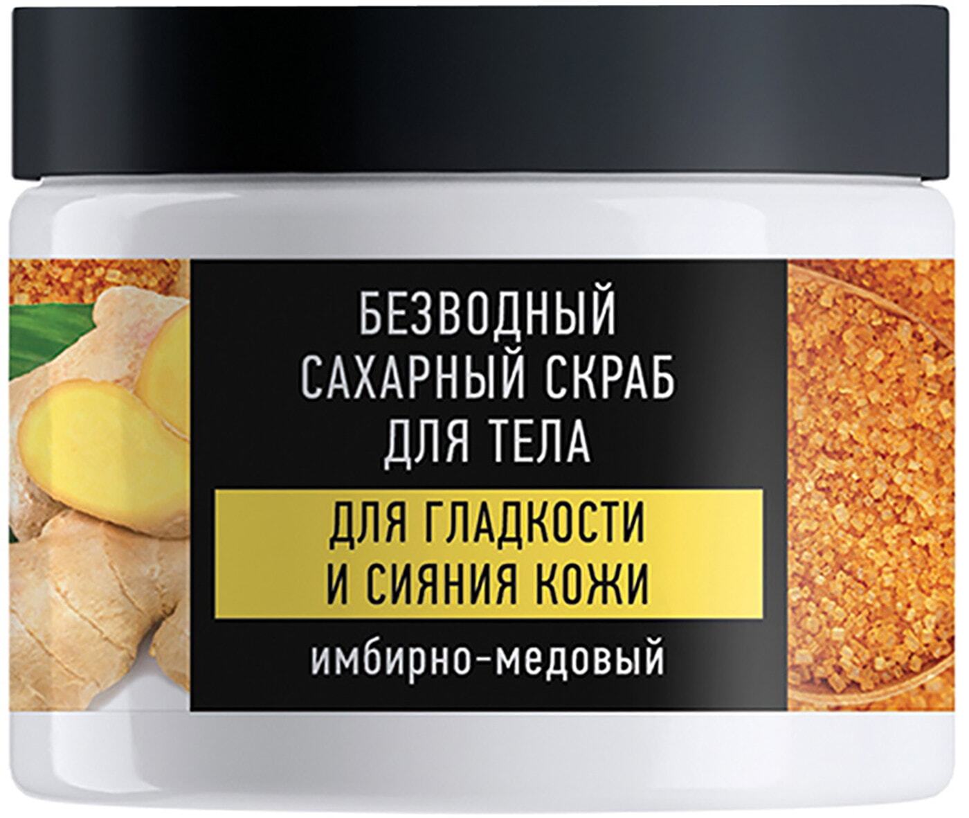 Особая серия / Скраб для тела Особая серия Безводный имбирно-медовый ...