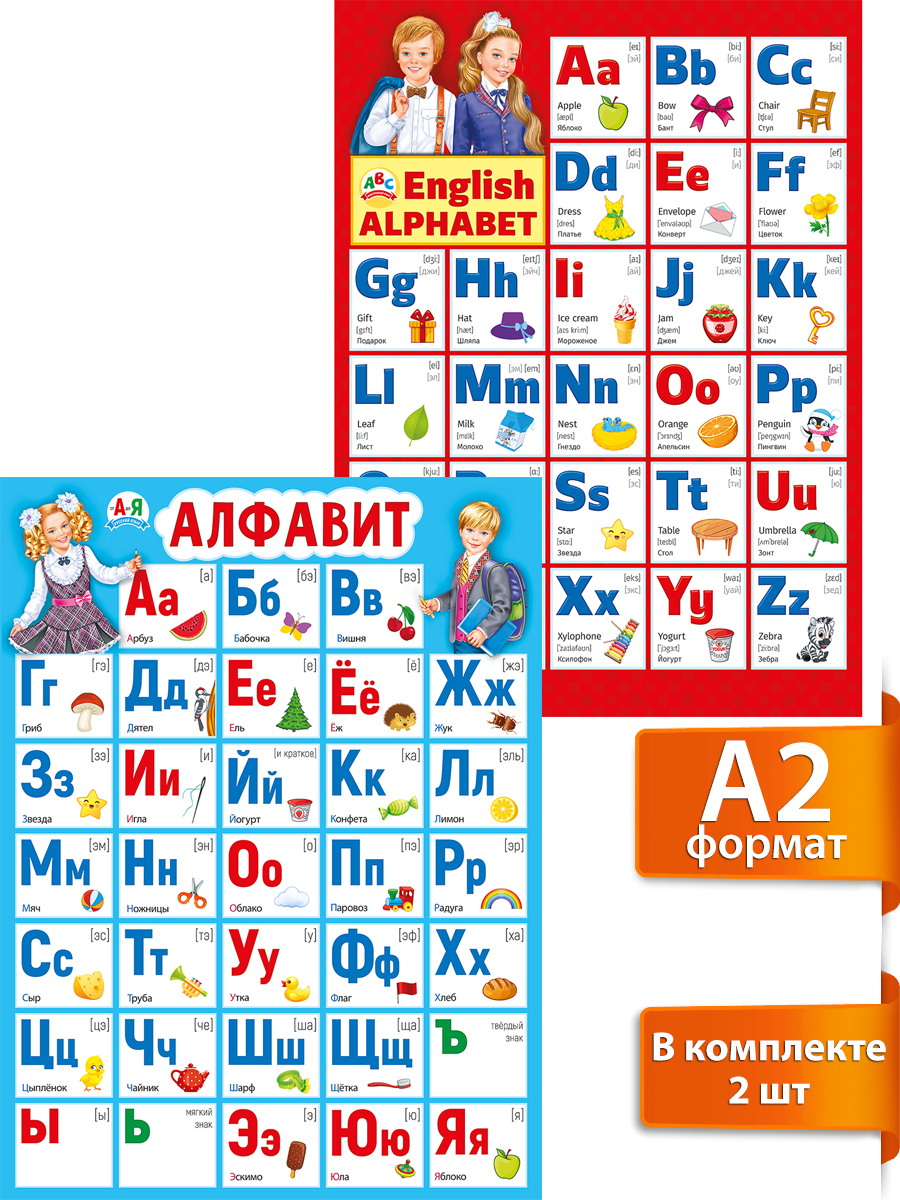 Плакат Мир поздравлений купить по выгодной цене в интернет-магазине OZON  (654611826)