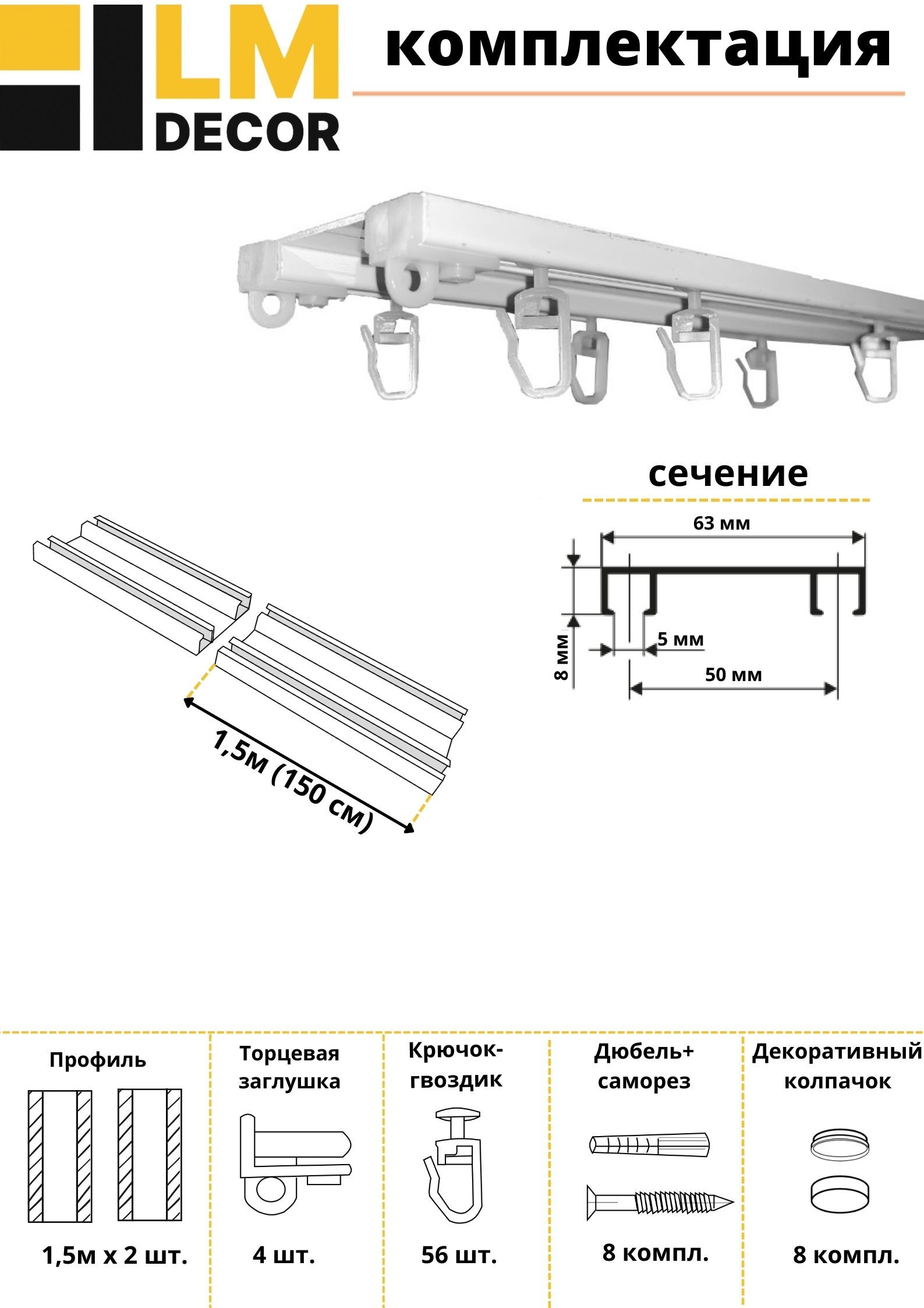 Карниз lmdecor