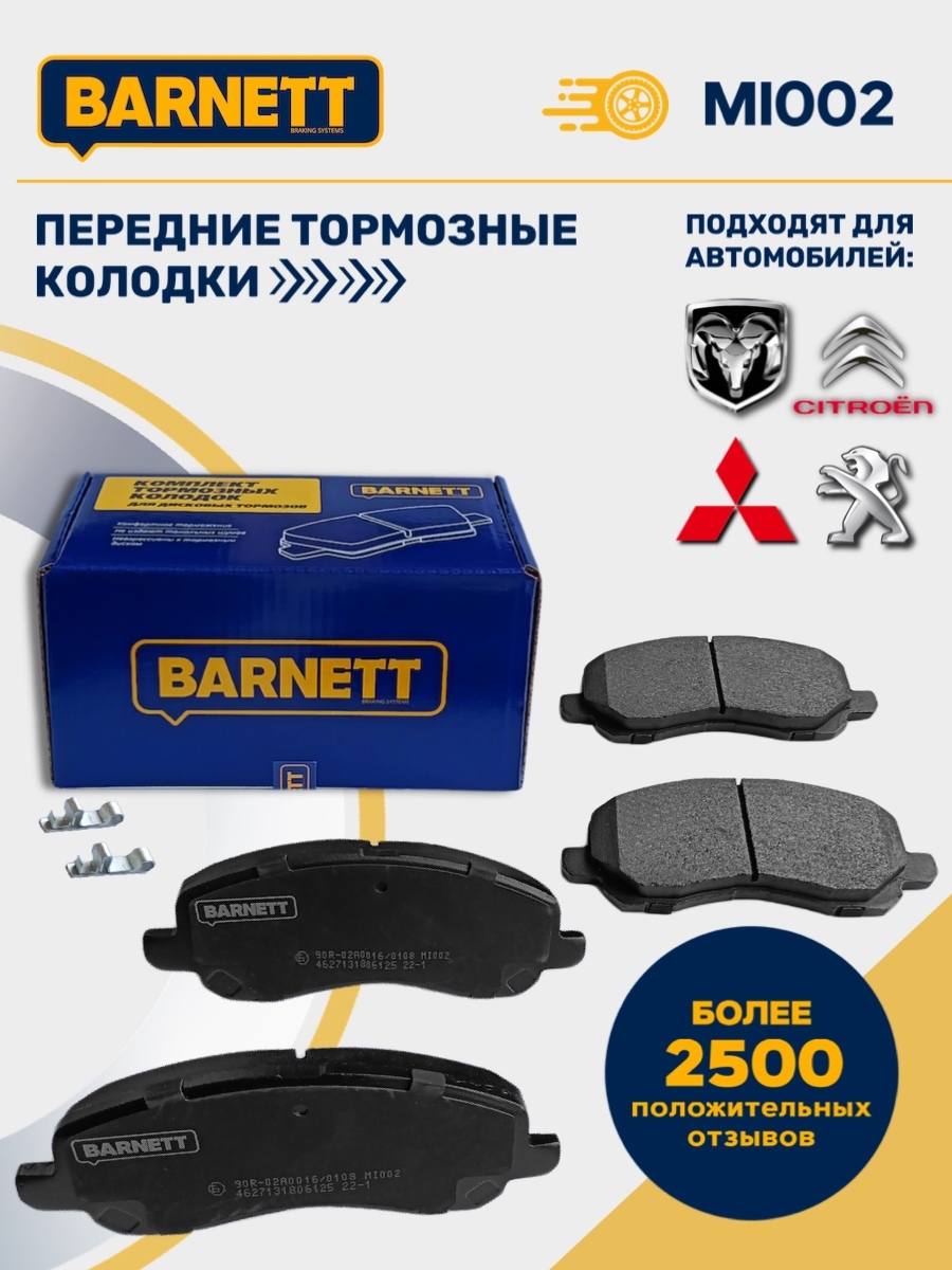 Тормозные Колодки Аутлендер Хл Передние Купить