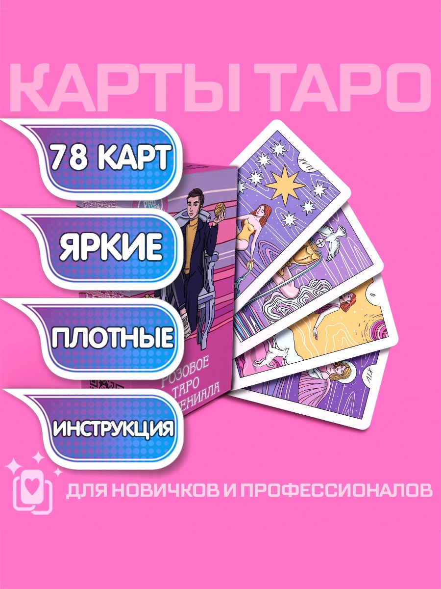 Таро латте