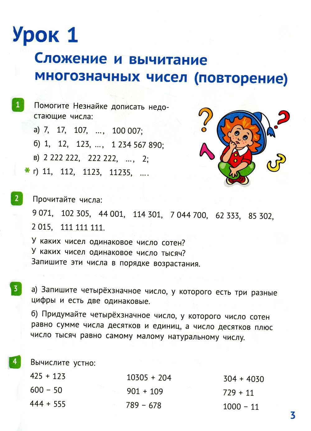 Число единиц на 4 больше числа десятков. Число десятков на 2 больше. Сумма числа единиц и десятков равна. Урок. Сумма числа единиц и десятков равна.