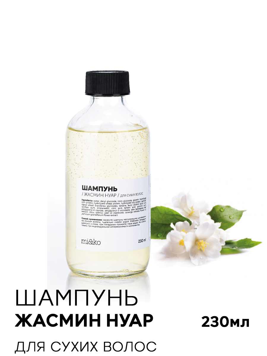 Лосьон праймер milk shake. Elise шампунь. Swiss o par шампунь крапивный. Pro series шампунь восстановление 500мл. Элизе шампунь.