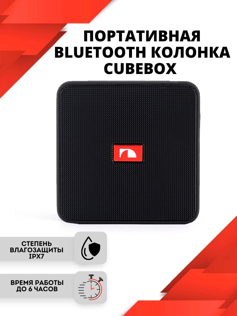 КолонкапортативнаясблютузNakamichiCubebox,черный