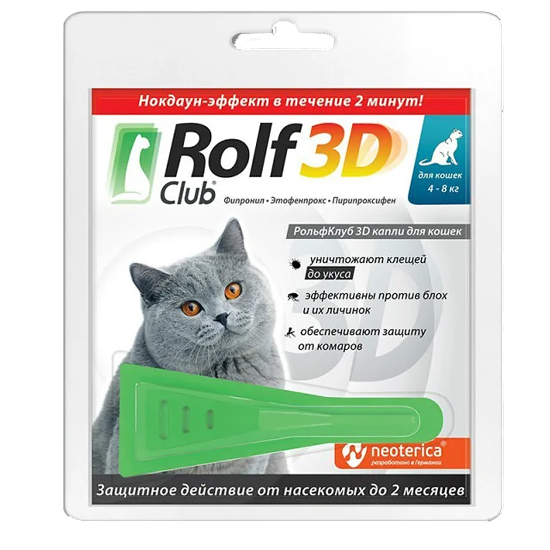 ROLF 3D (РОЛЬФ) капли инсектоакарицидные для кошек более 4кг 0,8мл