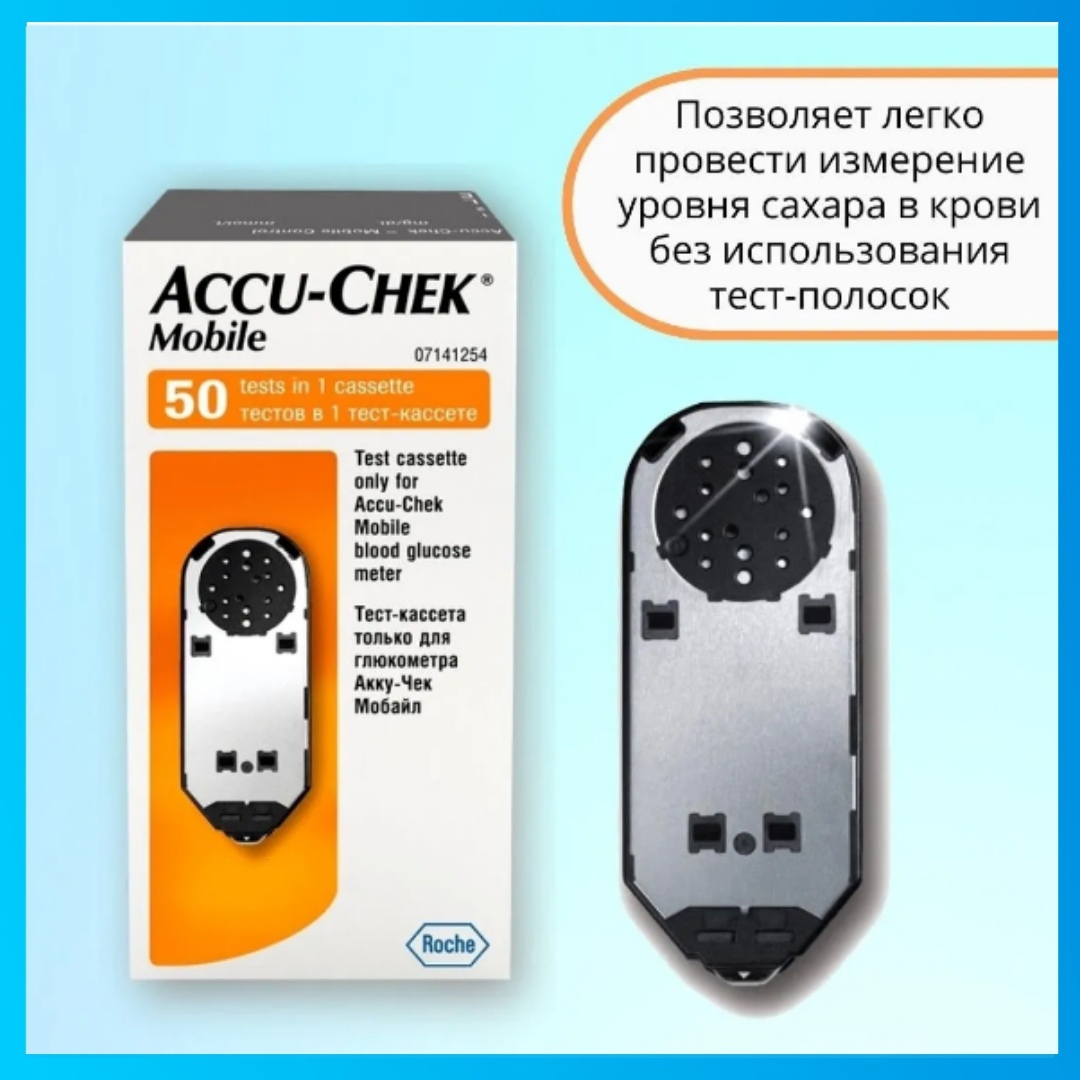 Глюкометр Акку Чек Купить В Воронеже