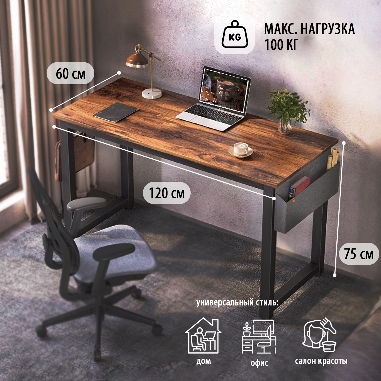 Компьютерный стол INCUBE D004__16_DARK RUSTIC, 120х60х75 см - купить по  выгодным ценам в интернет-магазине OZON (1416962299)