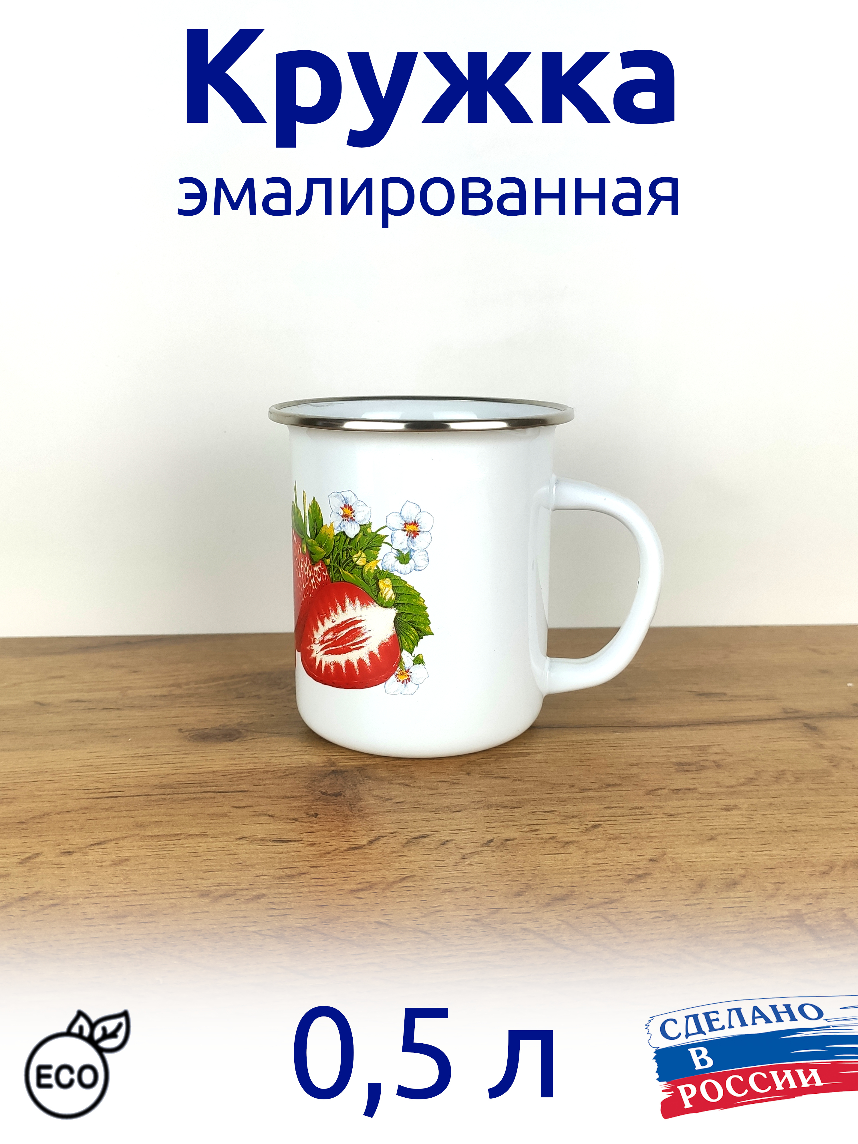 Кружка Эмалированная Белая Купить