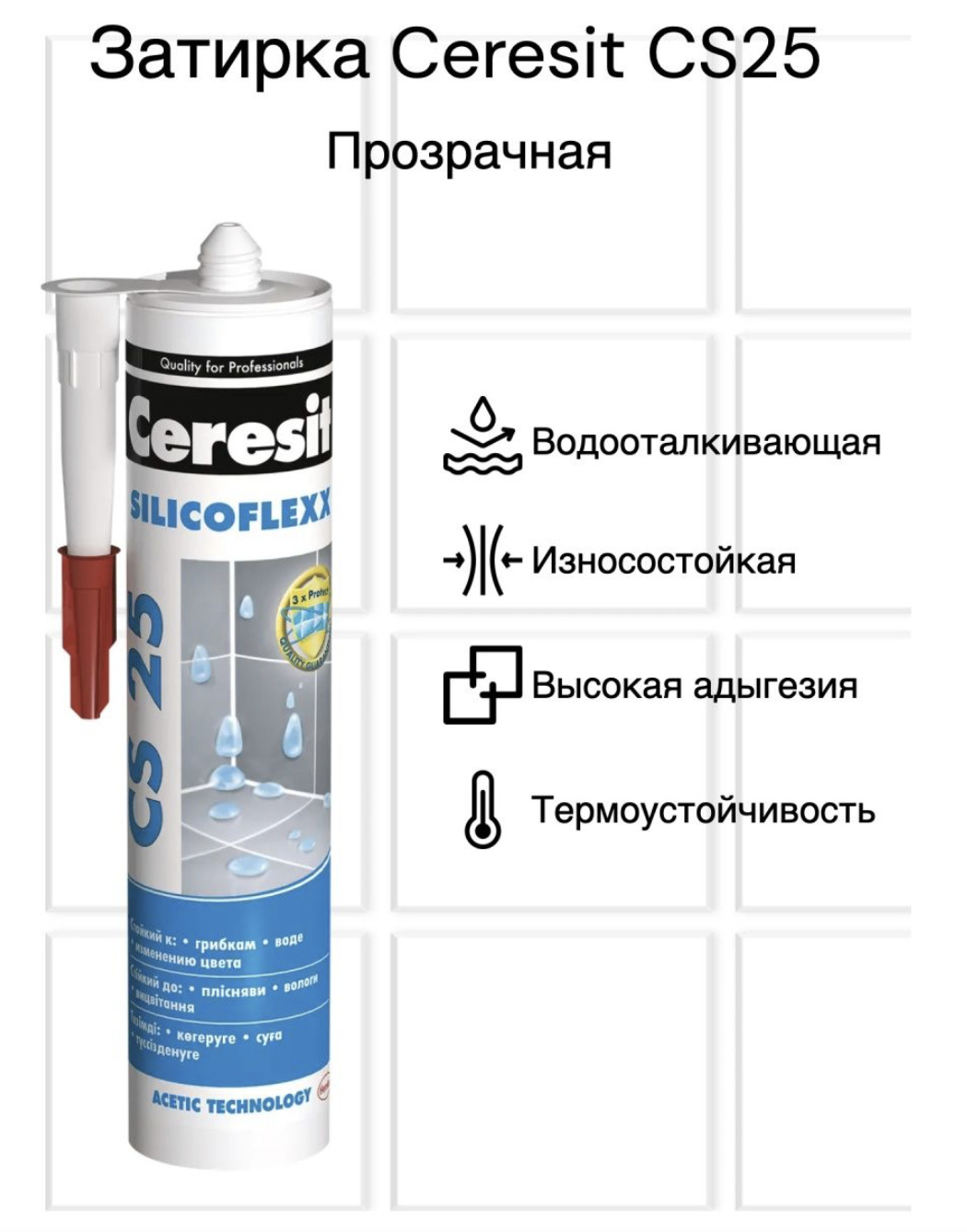 Cs 25 купить