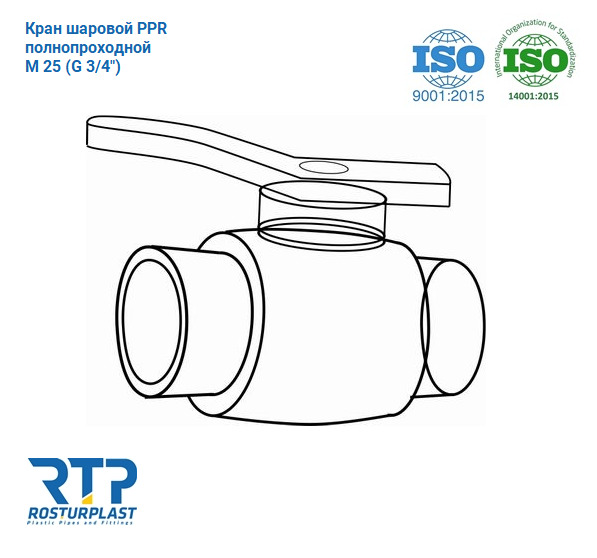 Полнопроходный пп кран. Кран шаровой PPR d50 полнопроходной. Кран шаровой полупроходной с синей ручкой PPR d25. Кран полипропиленовый 25 полнопроходной внутренний диаметр. Кран шаровой PP-R дн 20 полупроходной с красной ручкой Valfex 20255020rг схема.