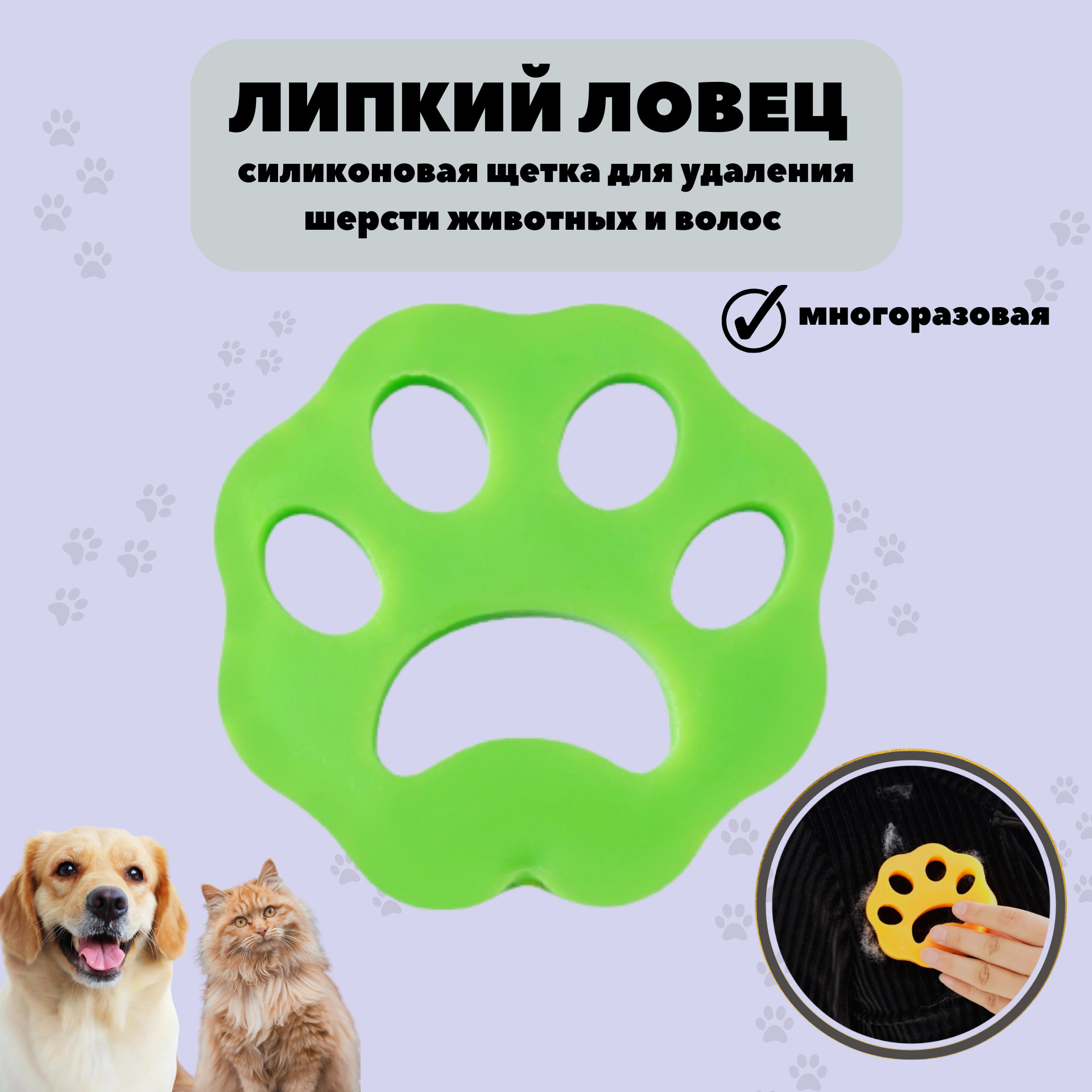 Рецепт как сделать липкую лапку
