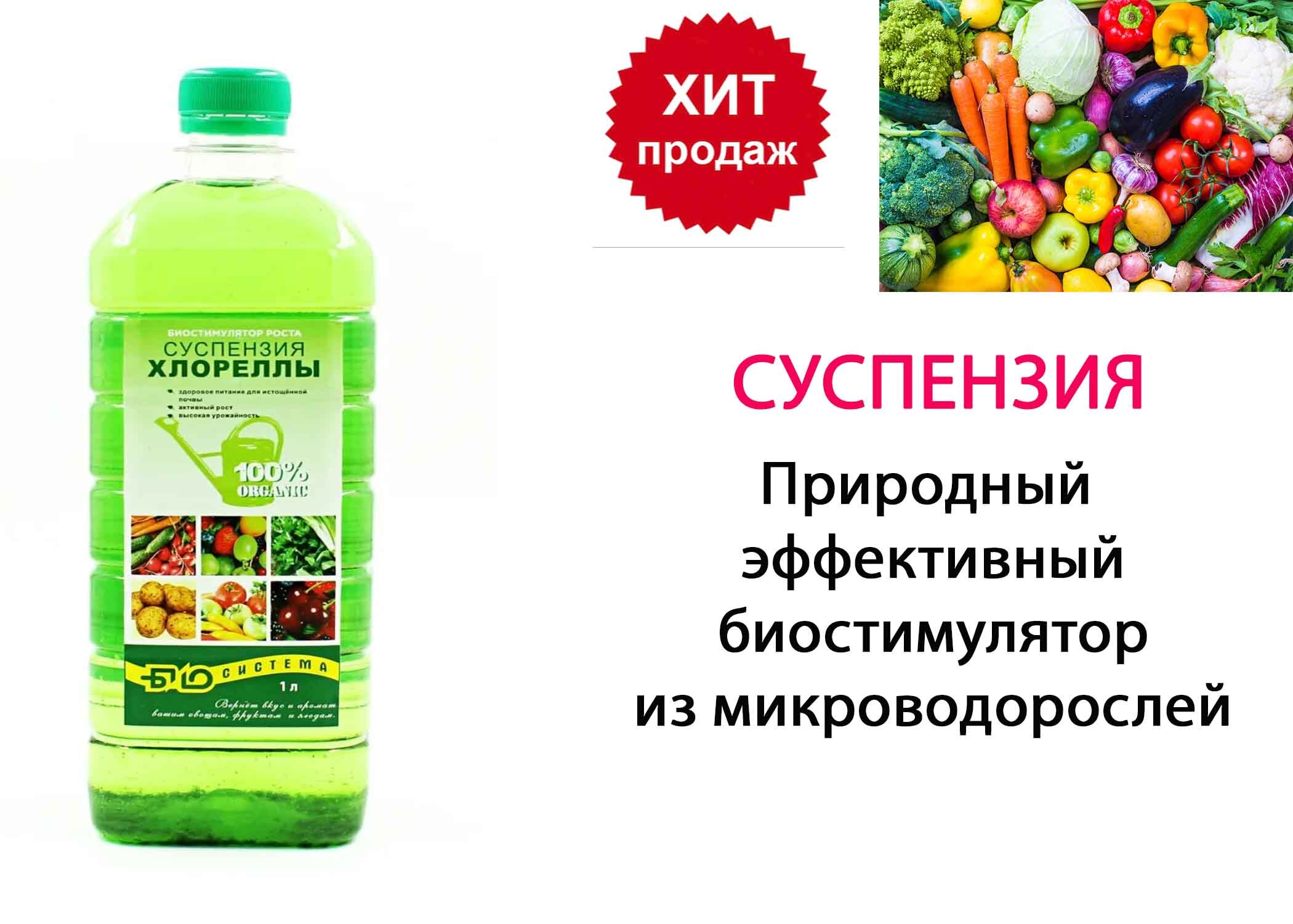 Купить Хлореллу В Таблетках В Москве