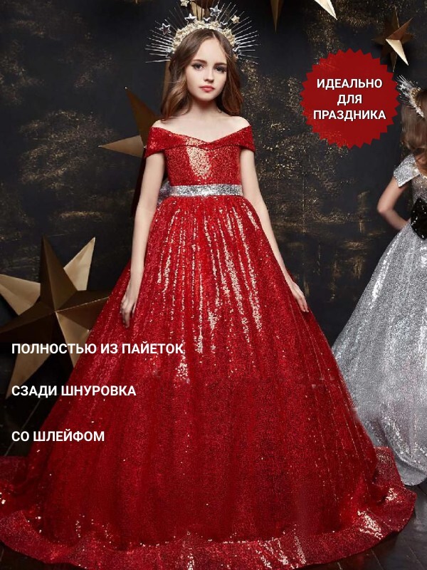 Зарина Нарядные Платья